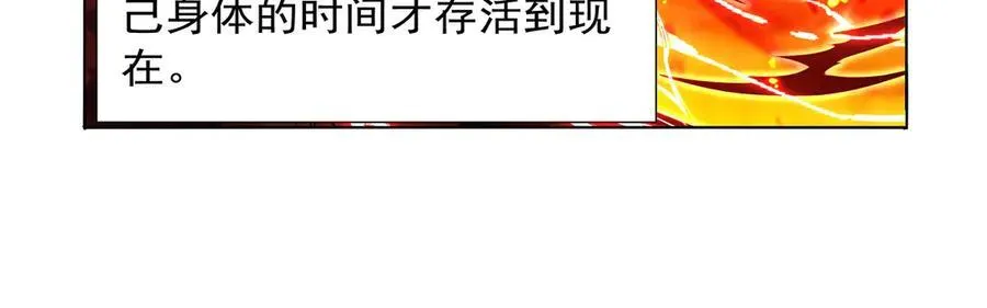第426话 趁虚而入106