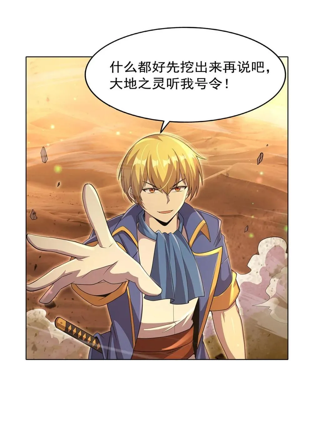 424 神树24
