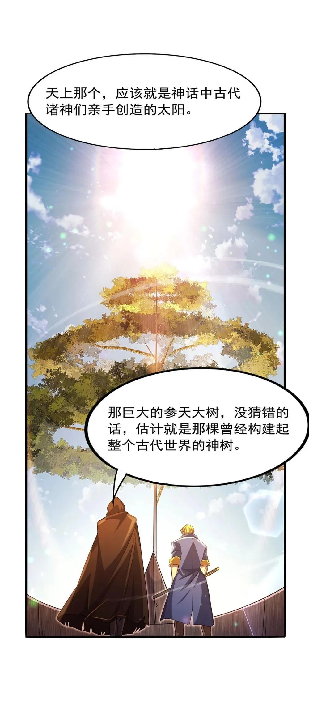 424 神树39