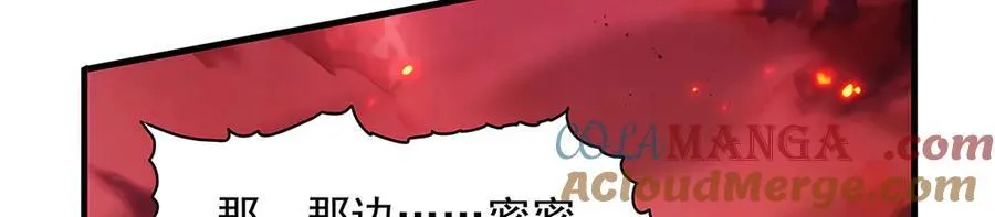 第426话 趁虚而入16