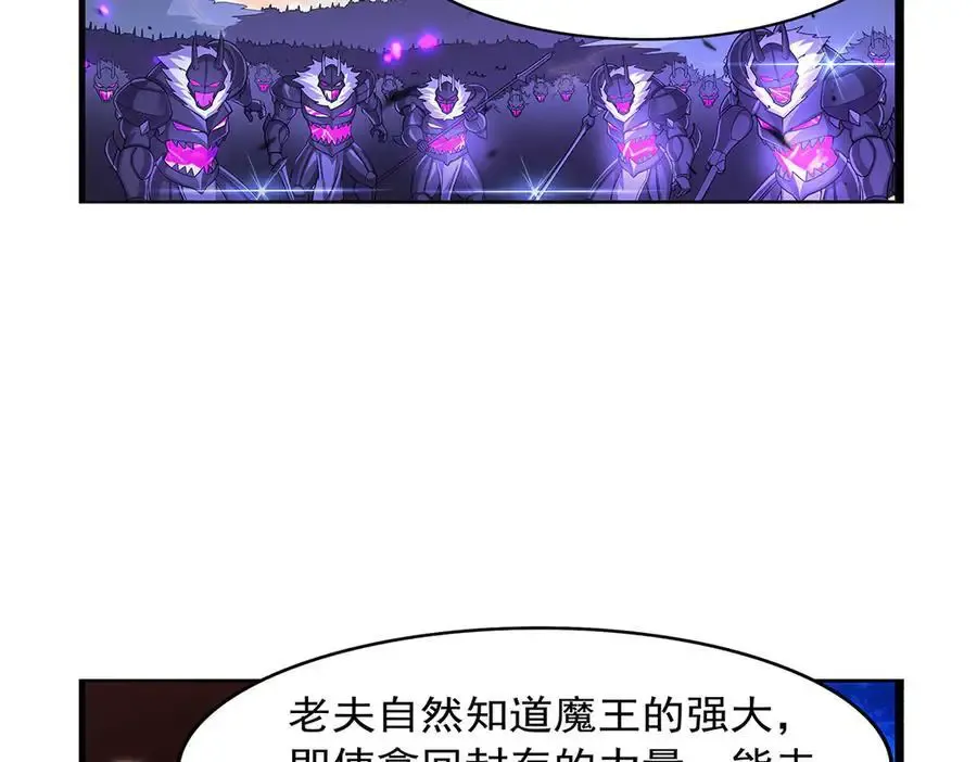 第426话 趁虚而入123