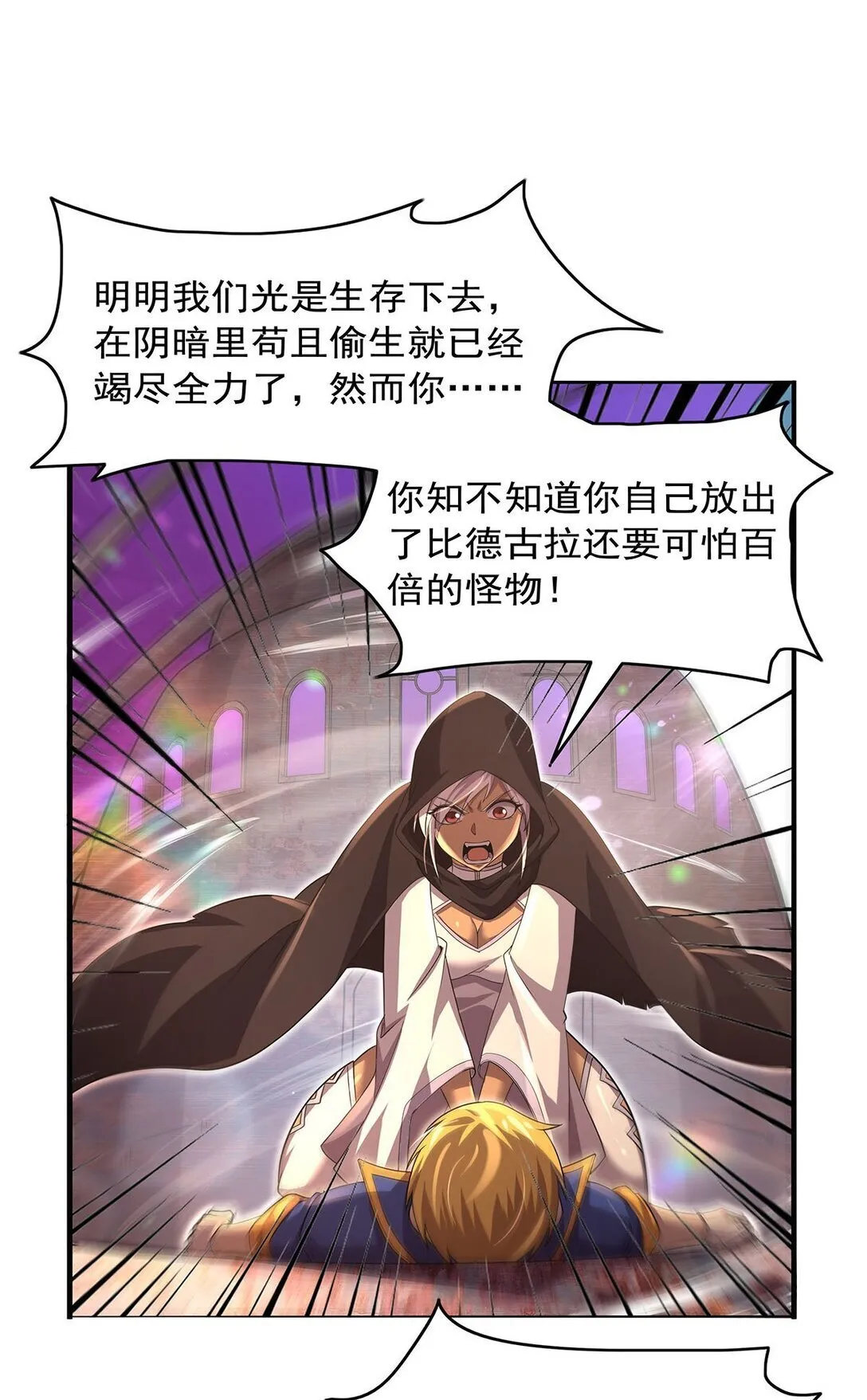 425 被迫合作11