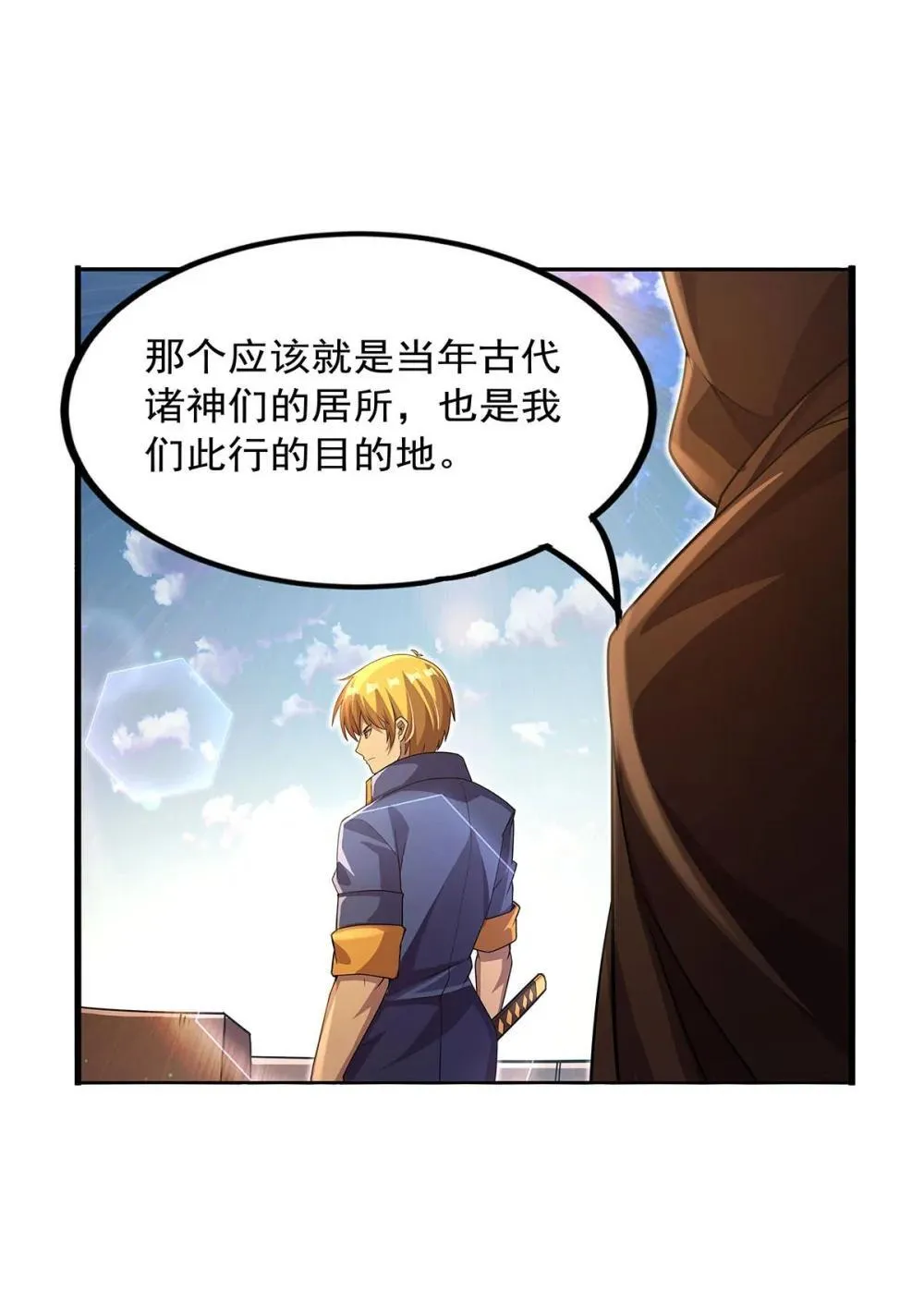 424 神树38
