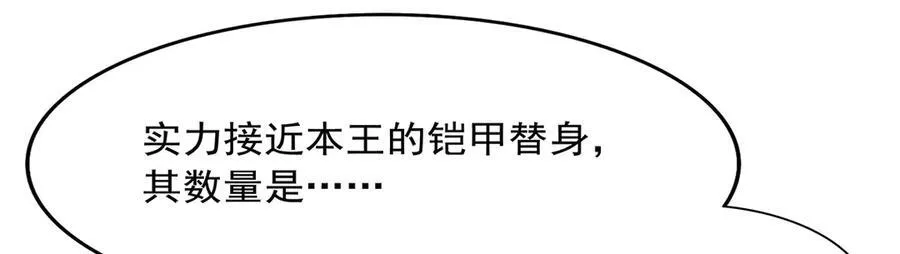 第426话 趁虚而入30