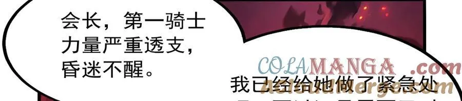 第426话 趁虚而入8