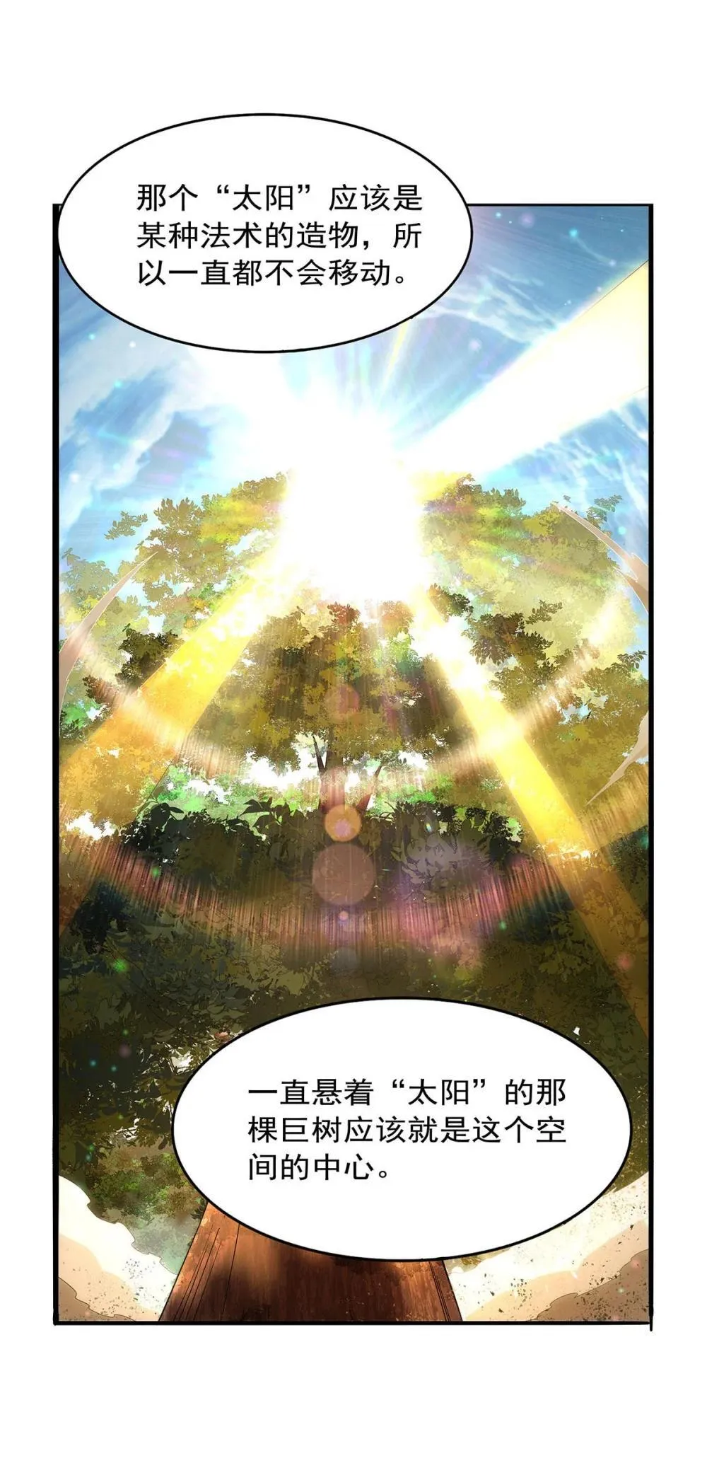 424 神树6