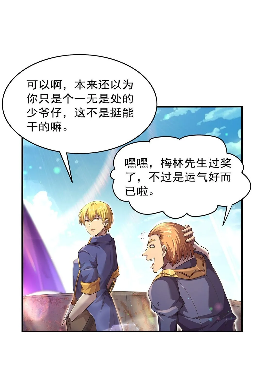 425 被迫合作40