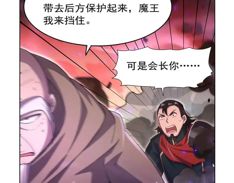 第426话 趁虚而入45