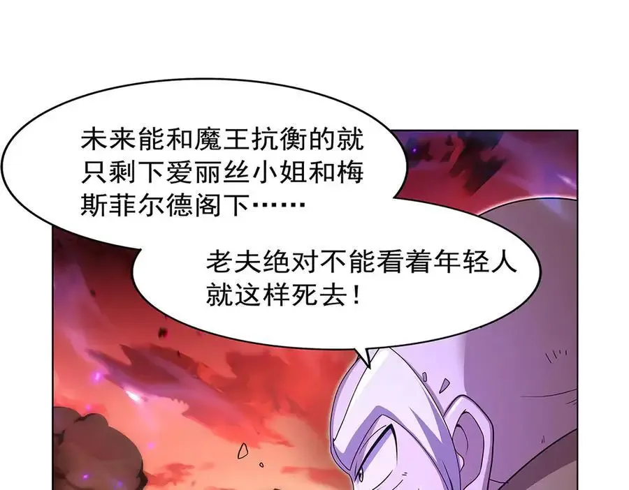 第426话 趁虚而入47