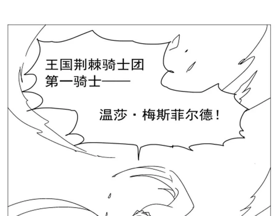 第421话 星网145