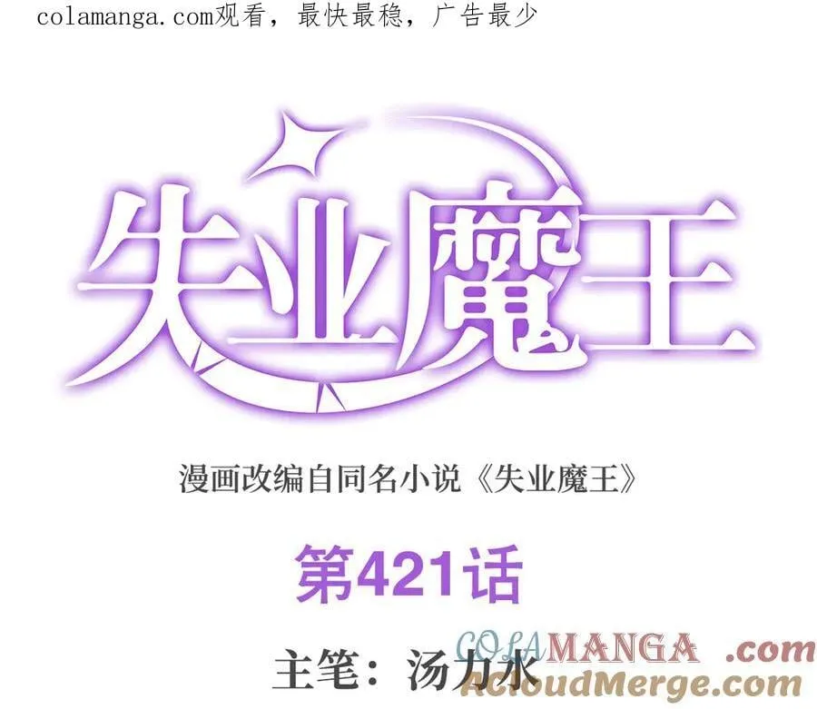 第421话 星网0