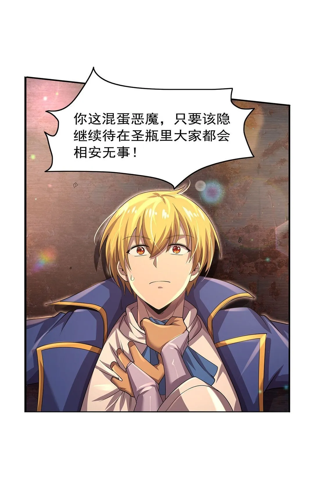 425 被迫合作10