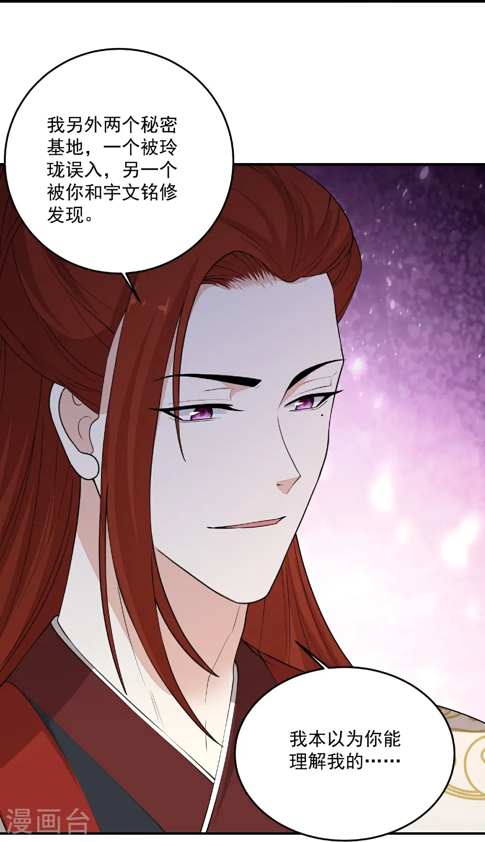 第408话 重回天医神针门26
