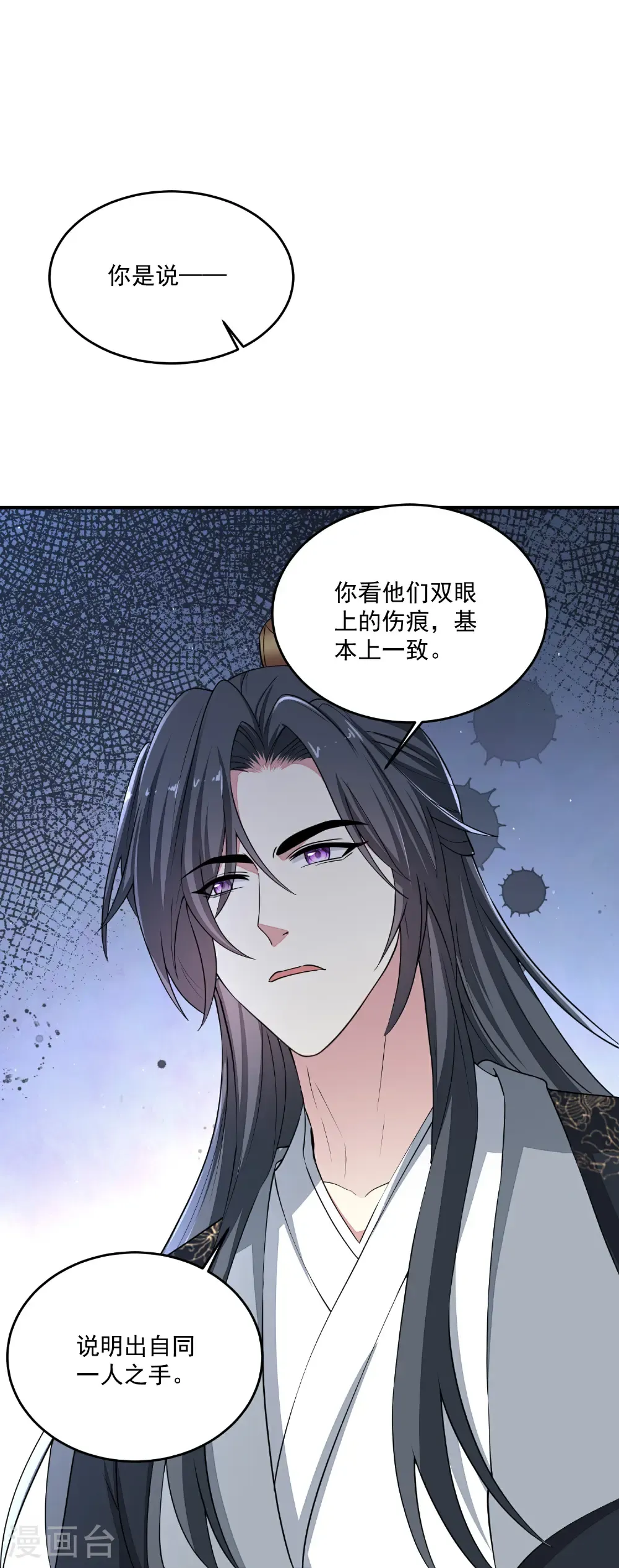 第407话 养蛊的医馆24