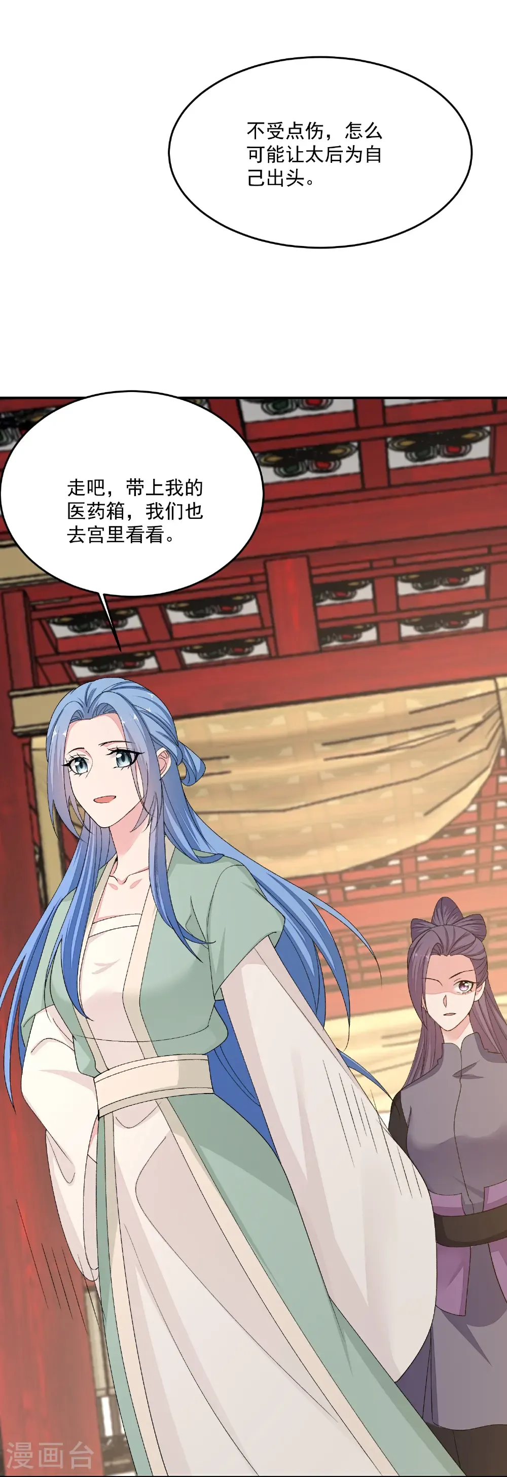 第405话 皇后自尽22