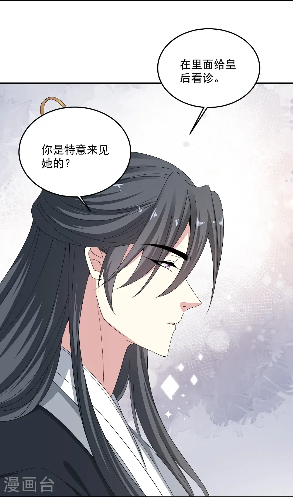 第405话 皇后自尽29