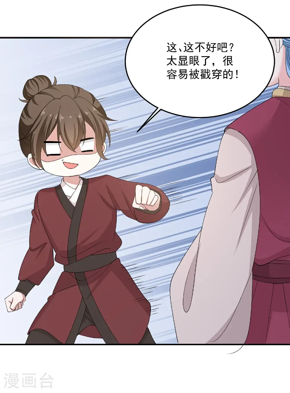 第402话 医馆贵客21