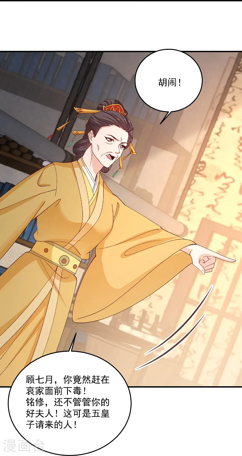 第406话 医仙是她？！30