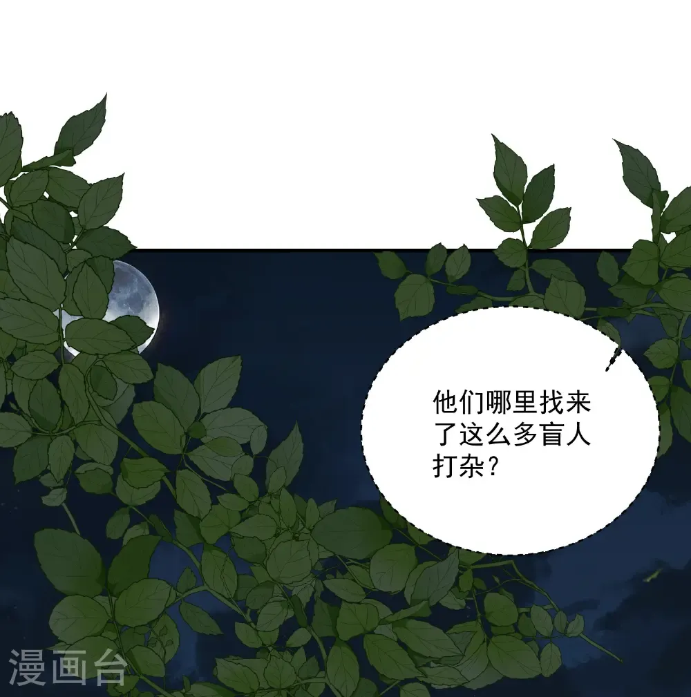第407话 养蛊的医馆21