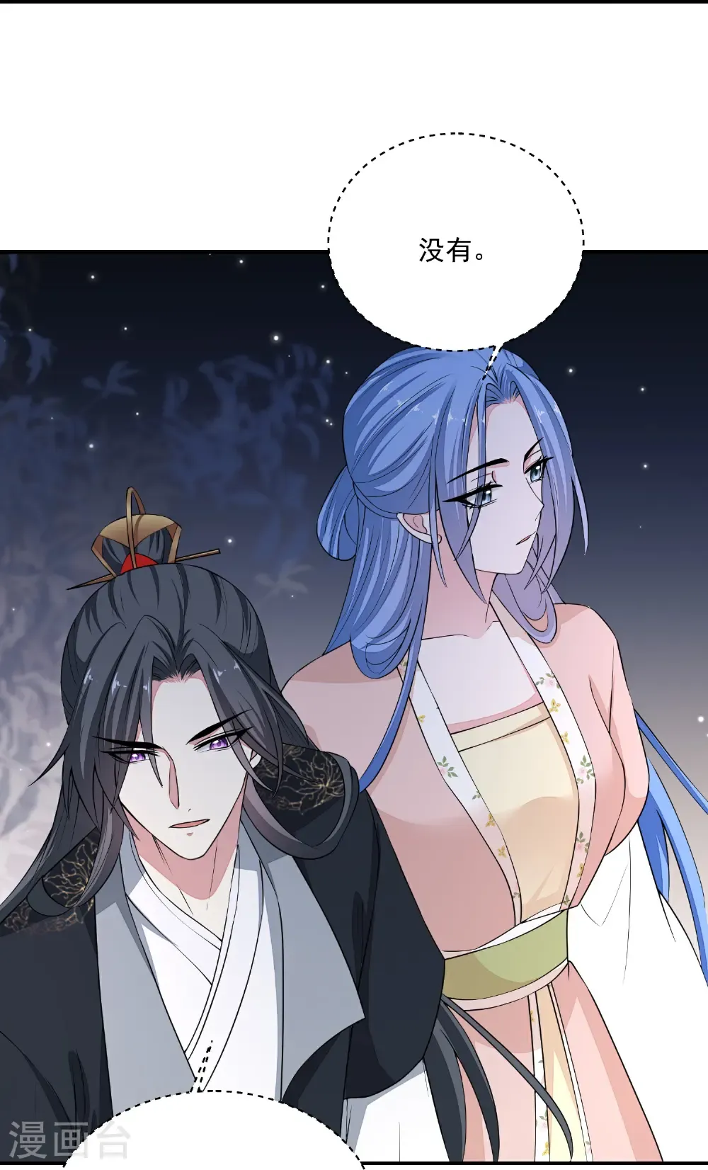 第407话 养蛊的医馆14