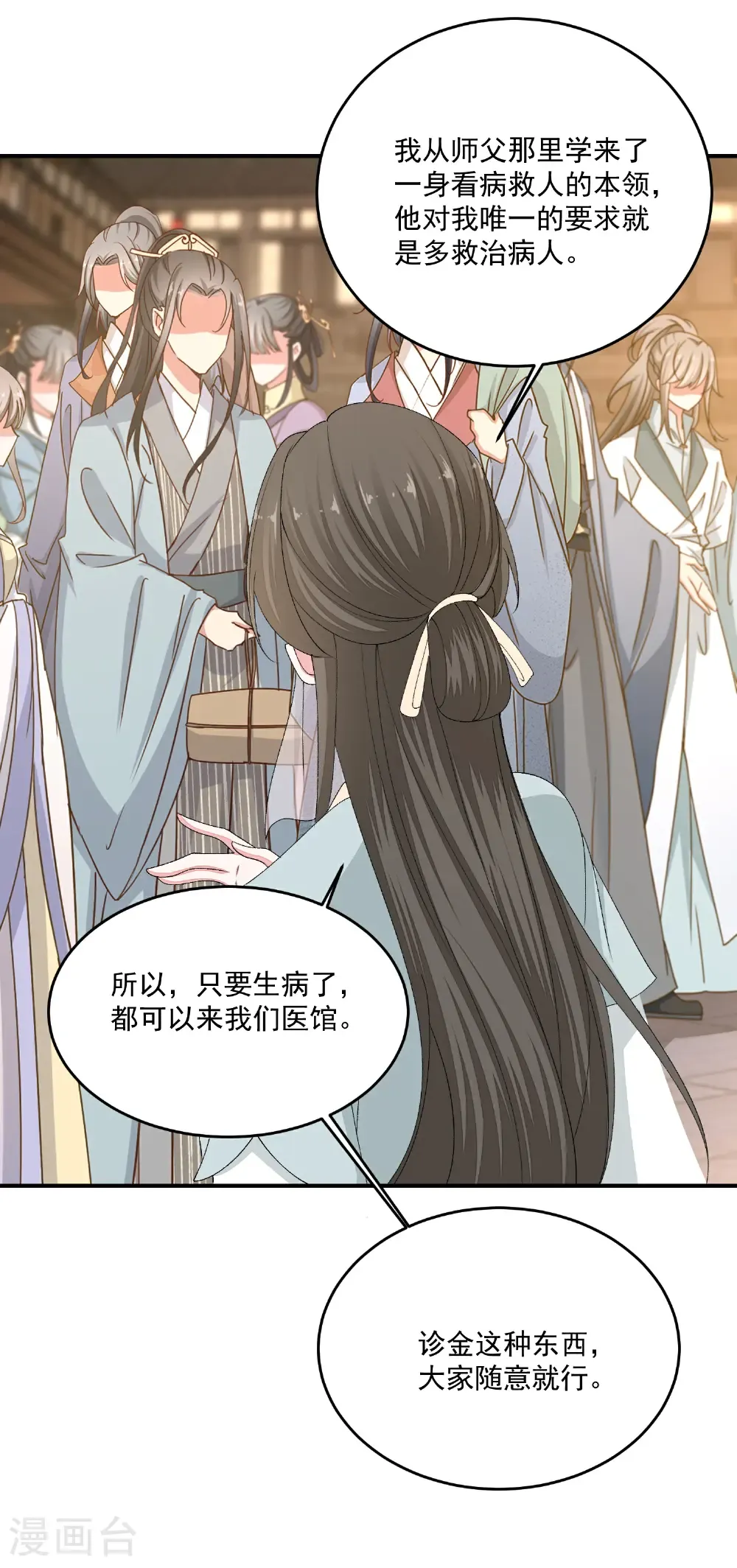 第402话 医馆贵客5