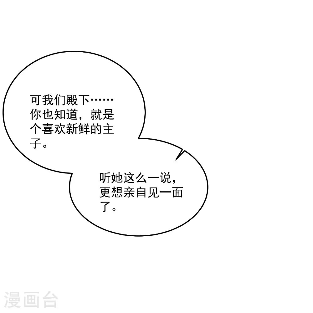 第403话 失败的伪装8