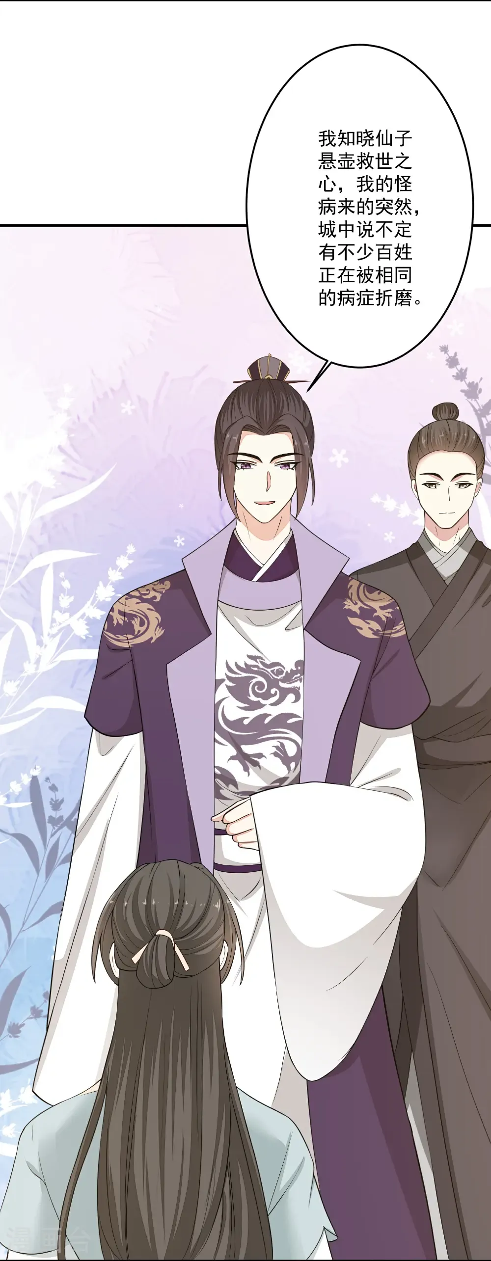 第404话 天医神针门7