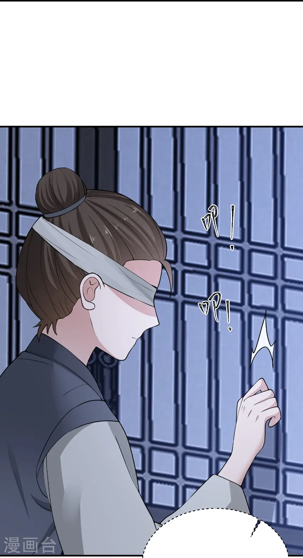 第407话 养蛊的医馆19