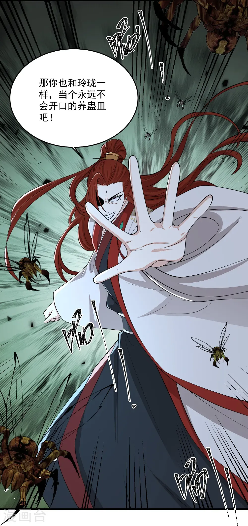 第408话 重回天医神针门28