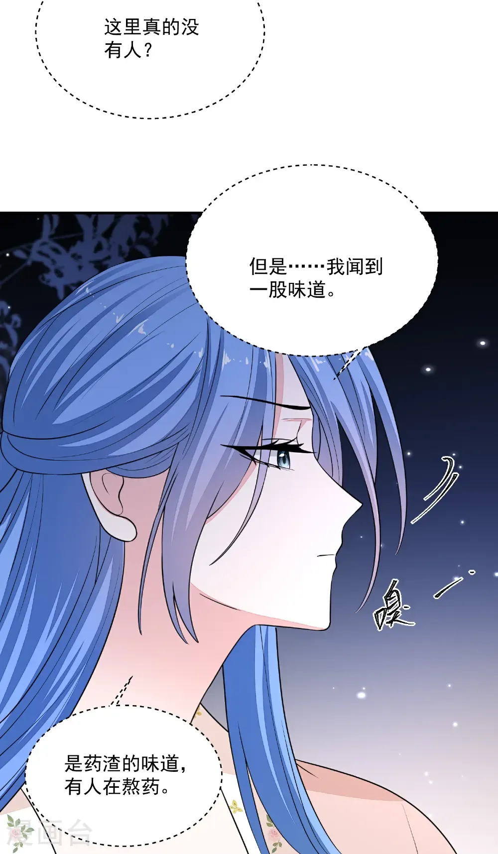 第407话 养蛊的医馆15