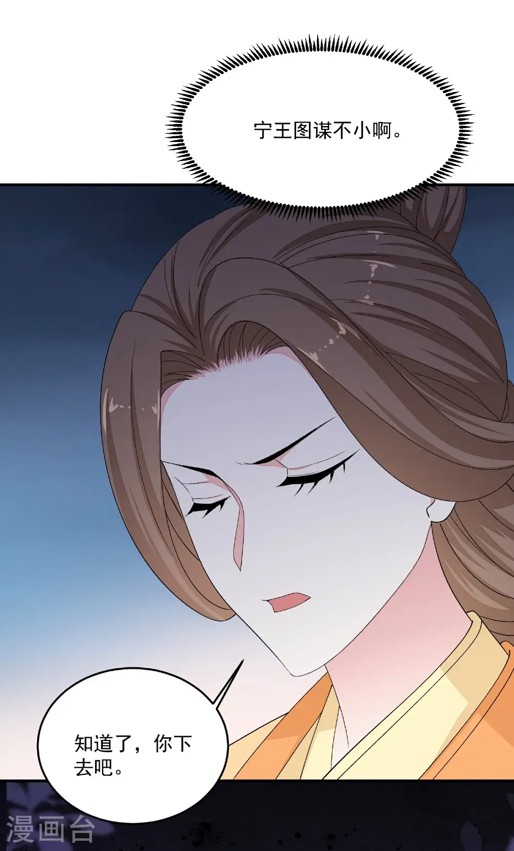 第405话 皇后自尽14