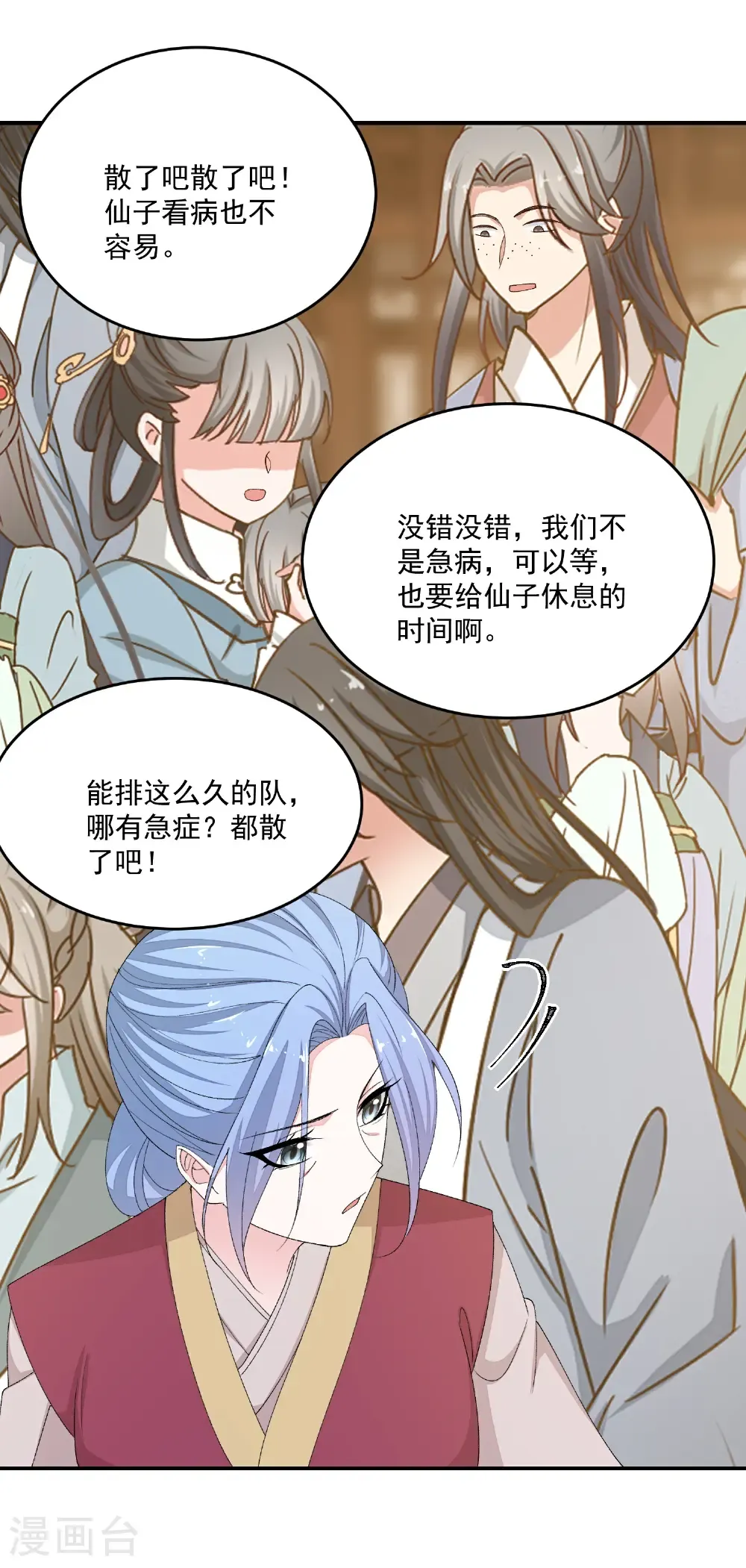 第403话 失败的伪装24