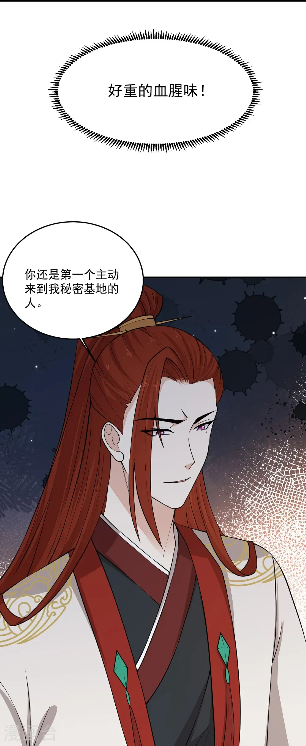 第408话 重回天医神针门17