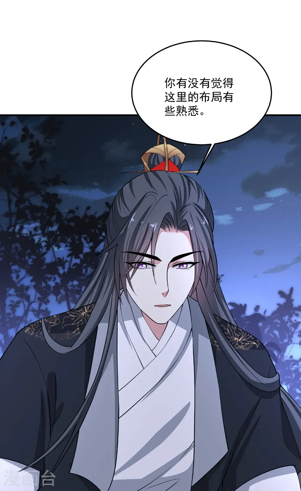 第407话 养蛊的医馆30