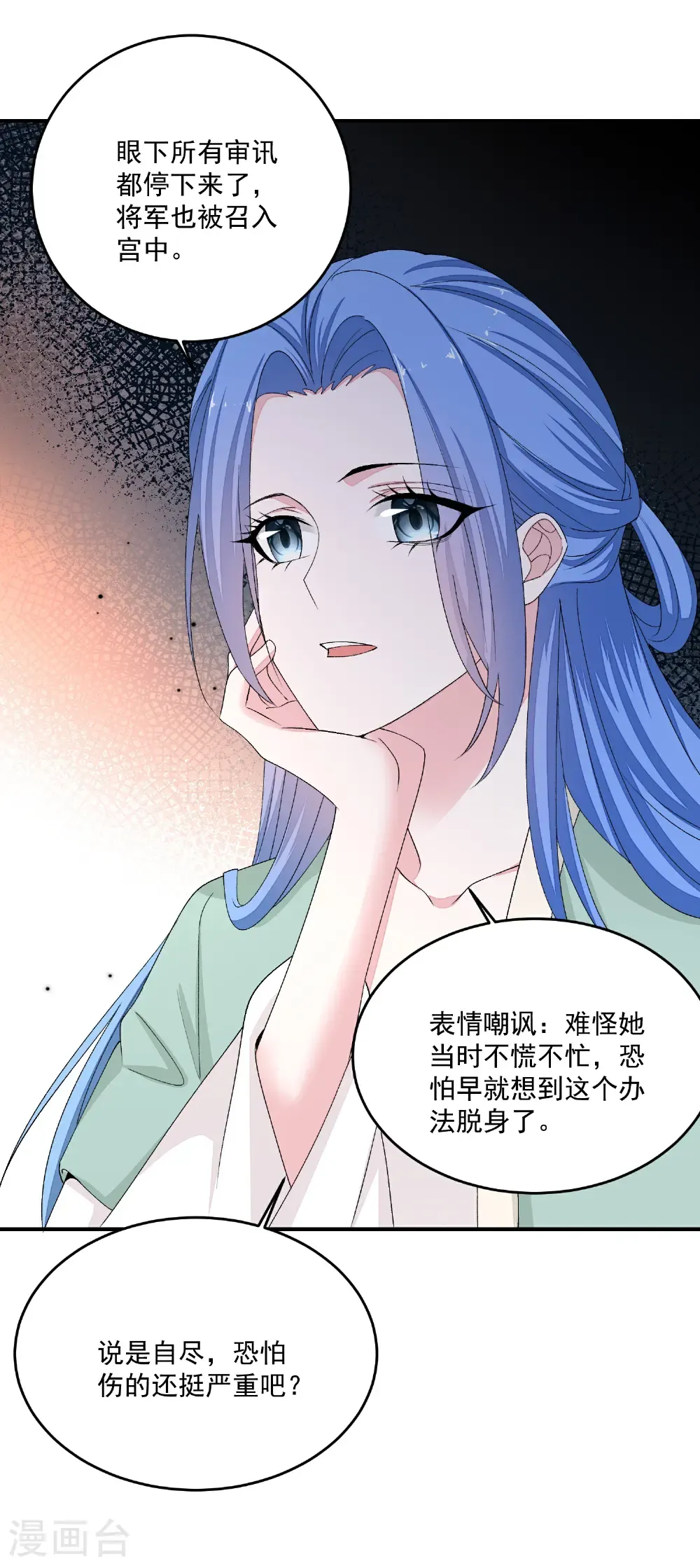 第405话 皇后自尽21