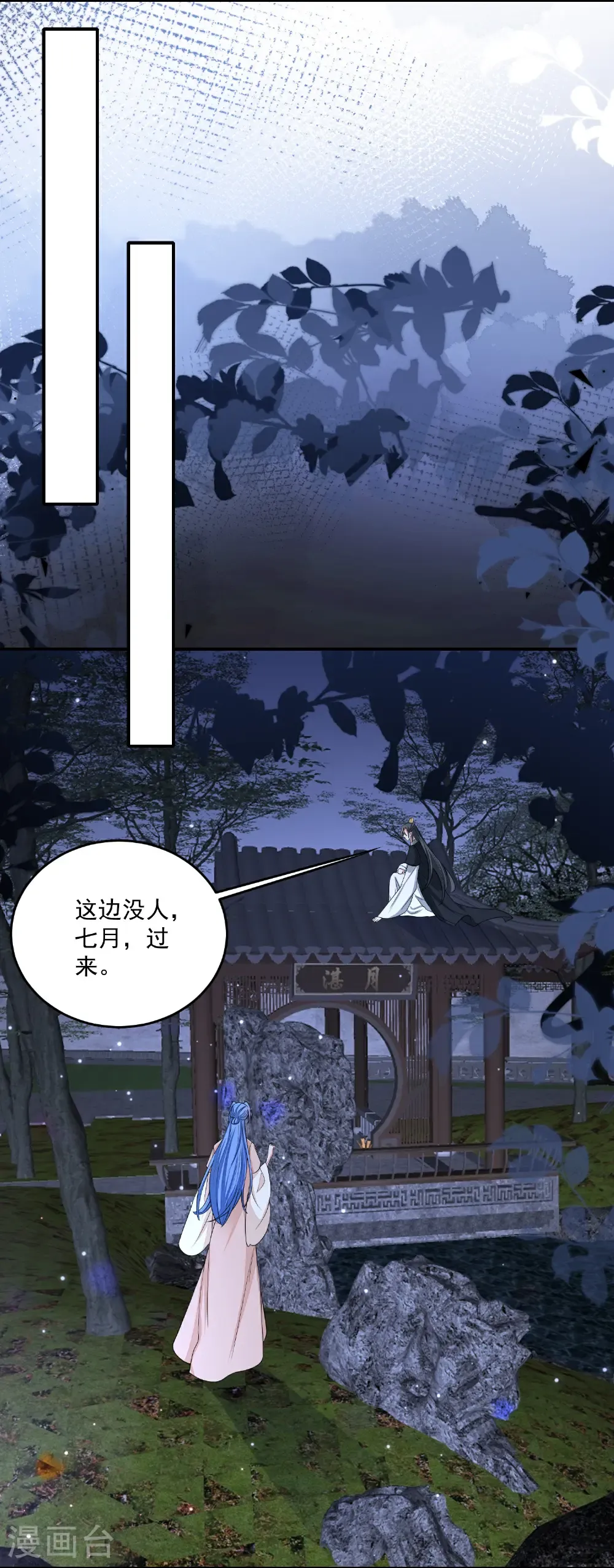 第408话 重回天医神针门7