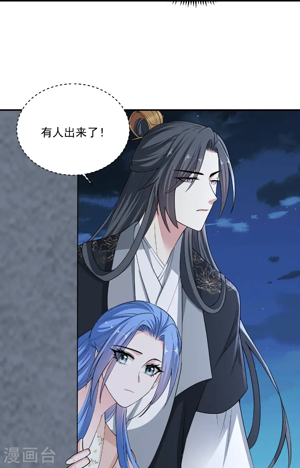 第407话 养蛊的医馆18