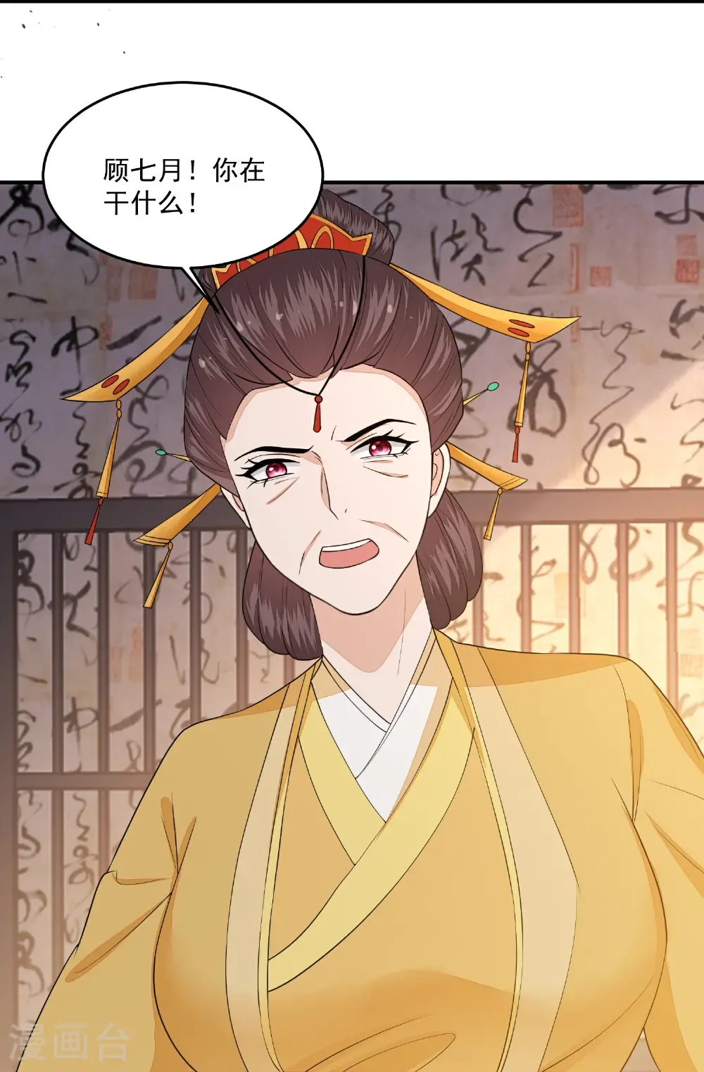 第406话 医仙是她？！19