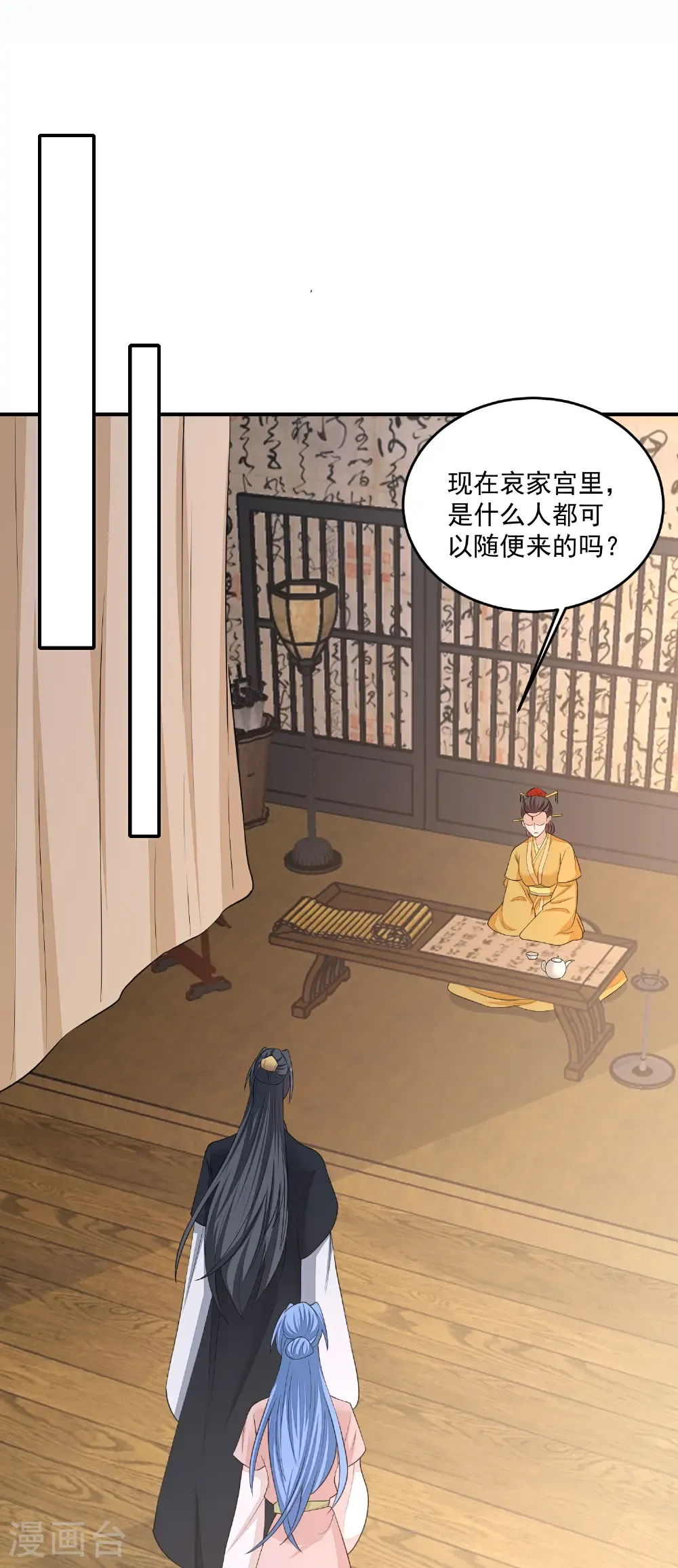 第406话 医仙是她？！3