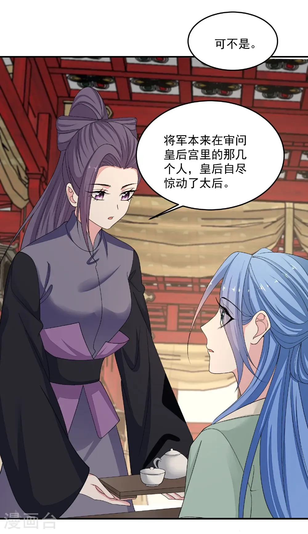 第405话 皇后自尽20