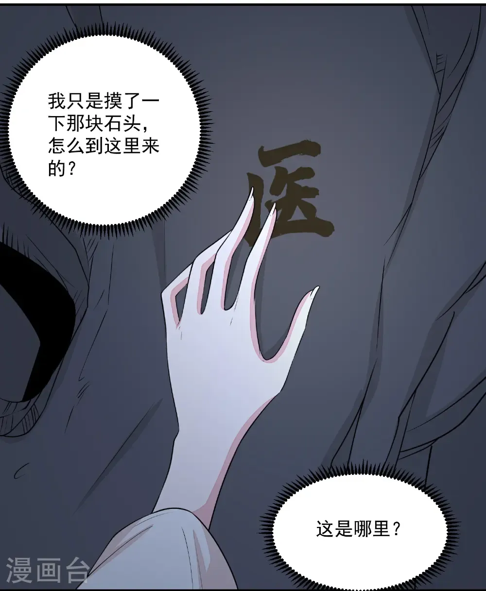 第408话 重回天医神针门13