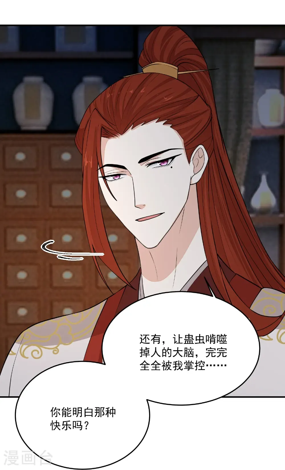 第408话 重回天医神针门22