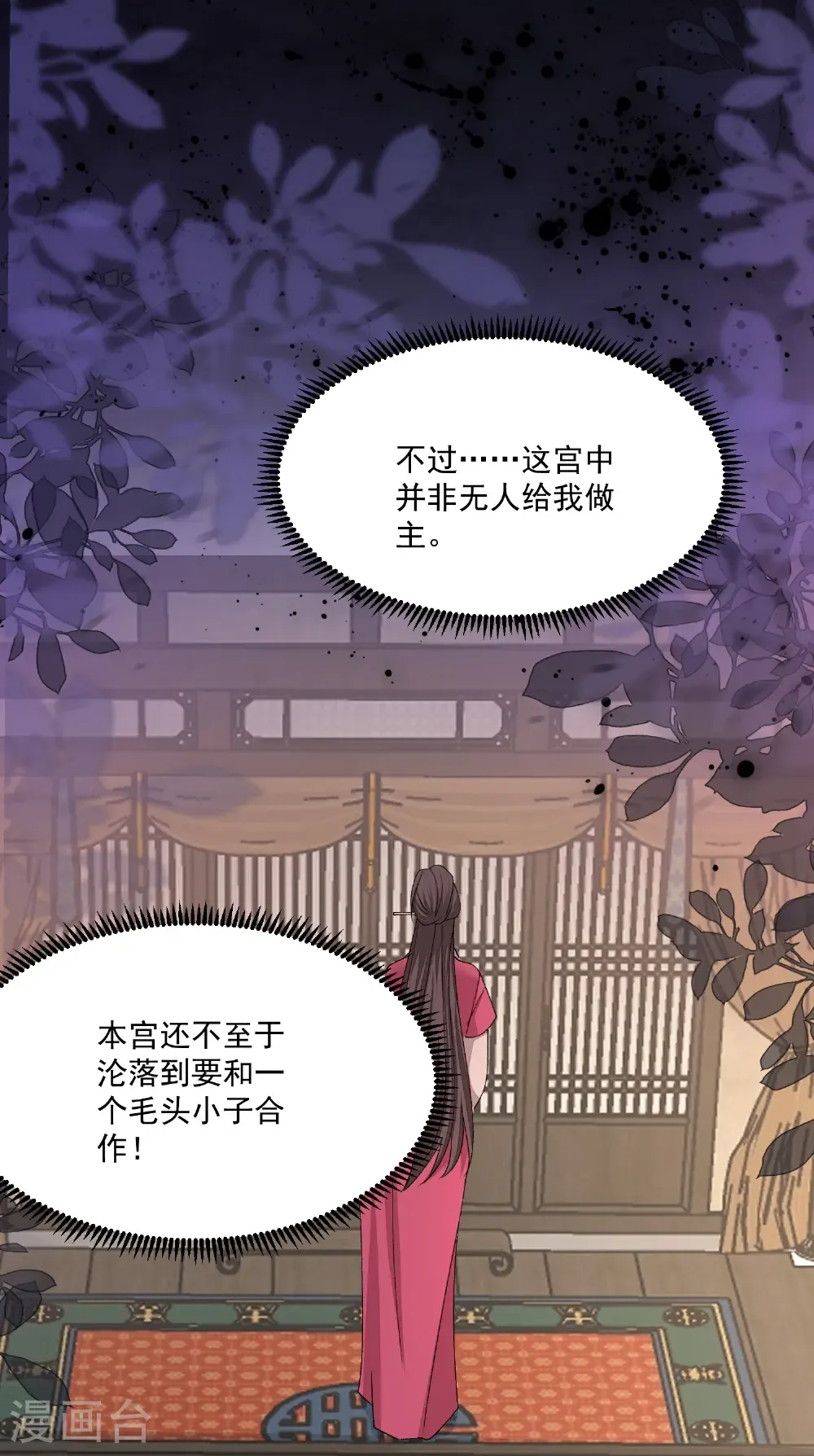 第405话 皇后自尽15