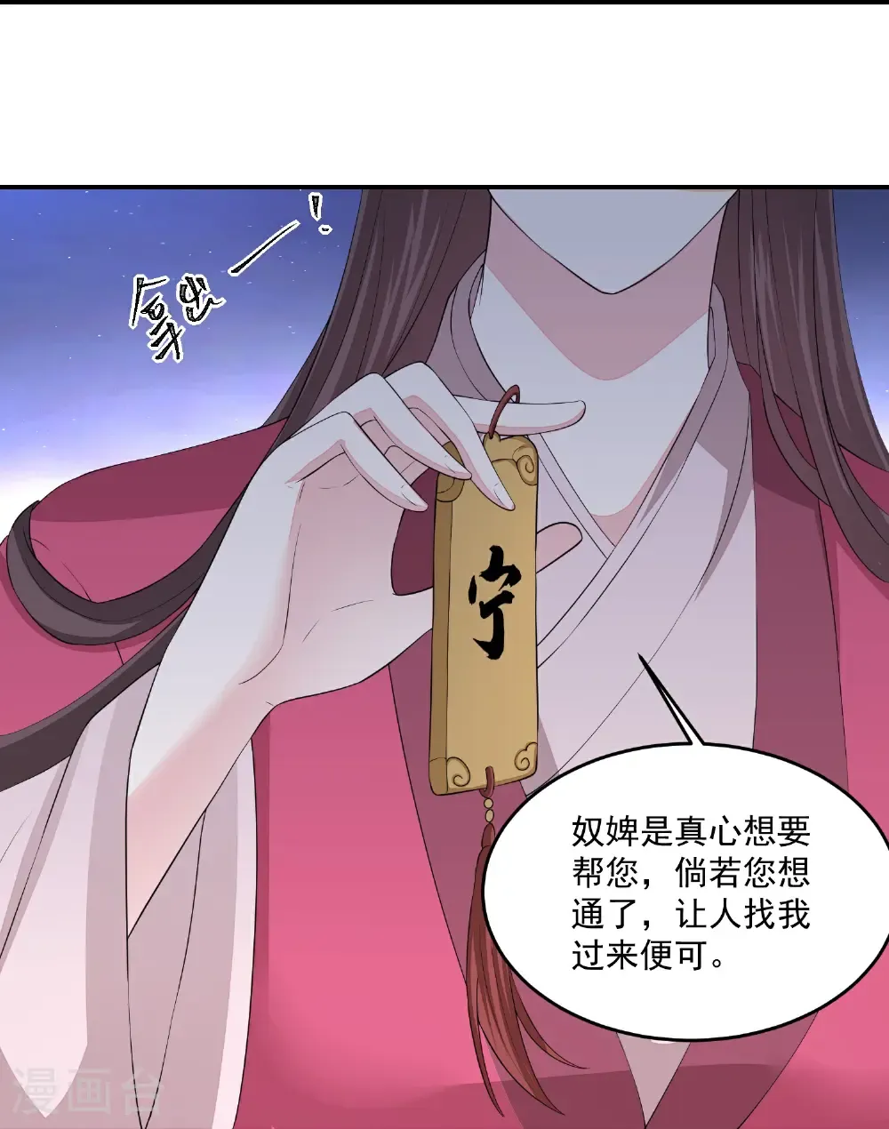 第405话 皇后自尽11