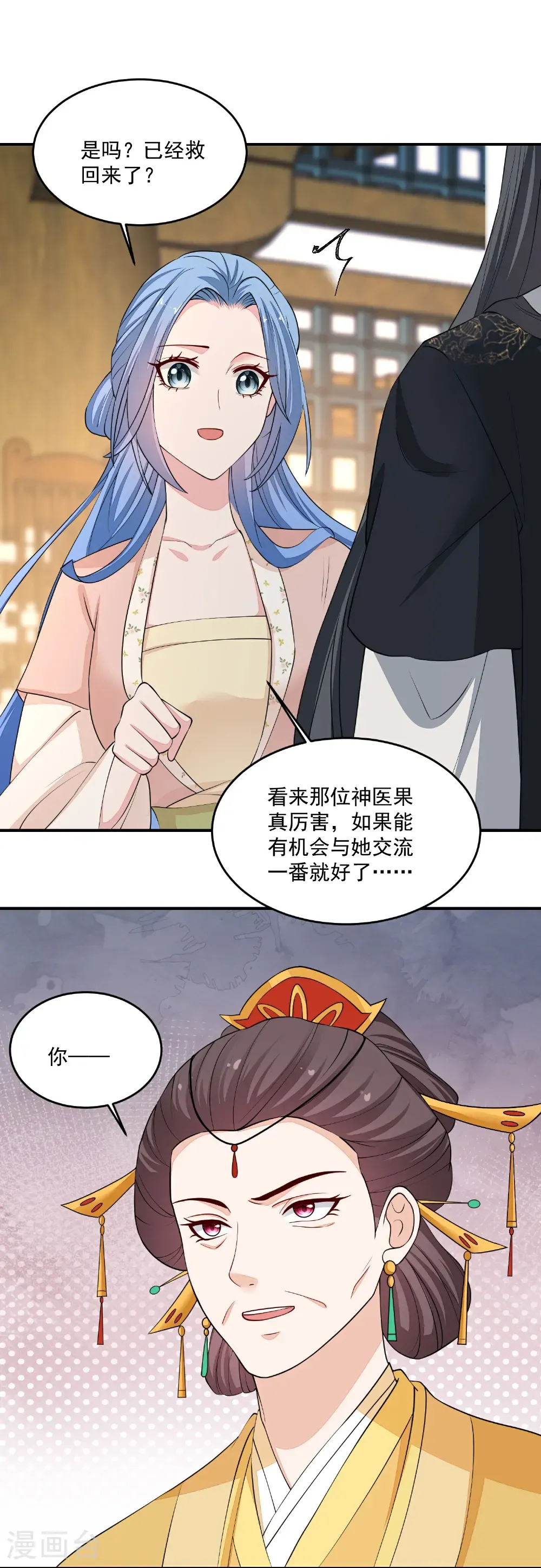 第406话 医仙是她？！6