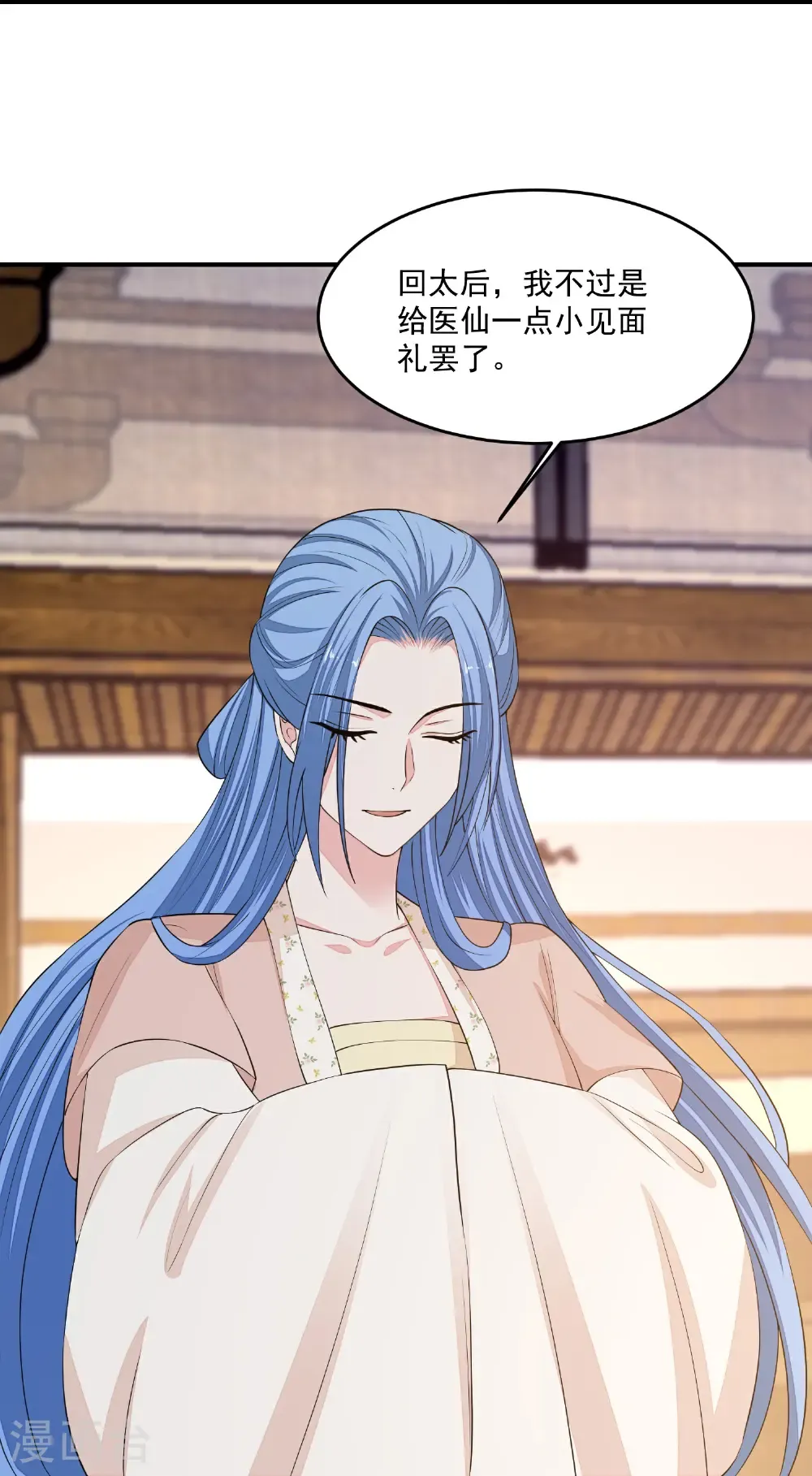 第406话 医仙是她？！20