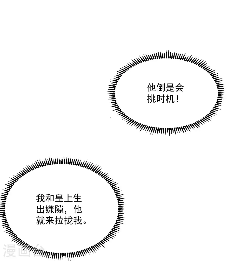 第405话 皇后自尽13