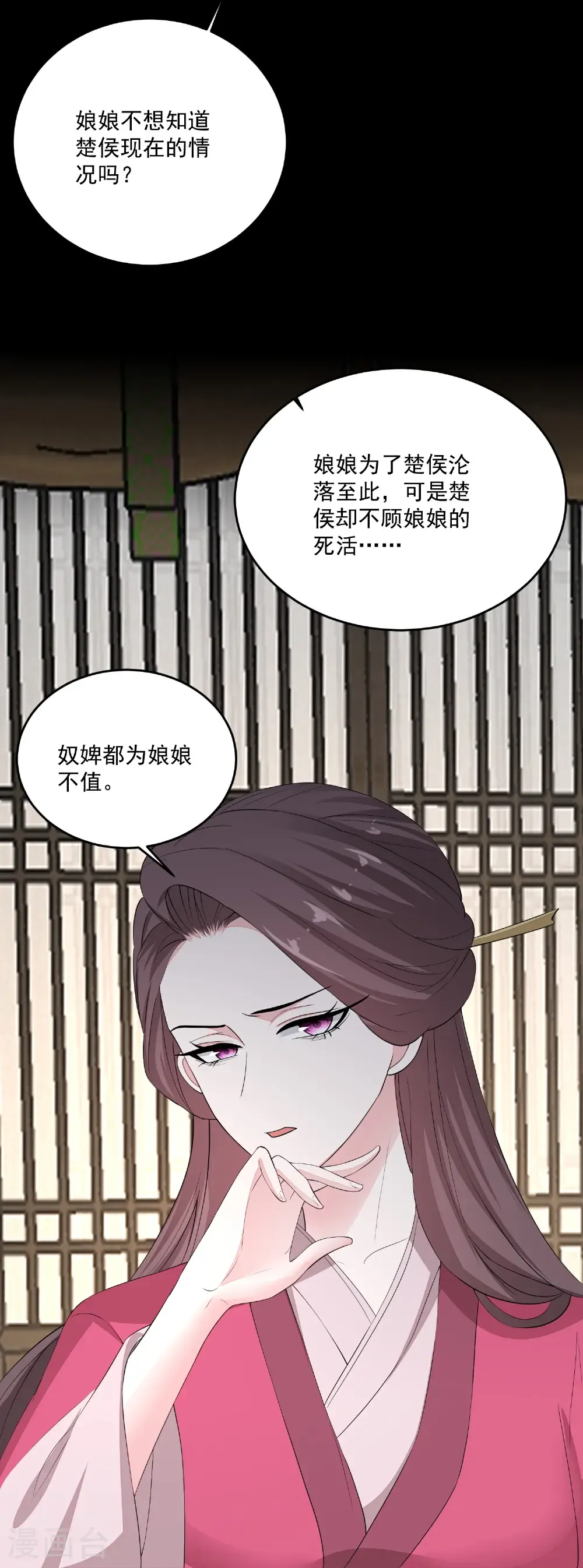 第405话 皇后自尽8