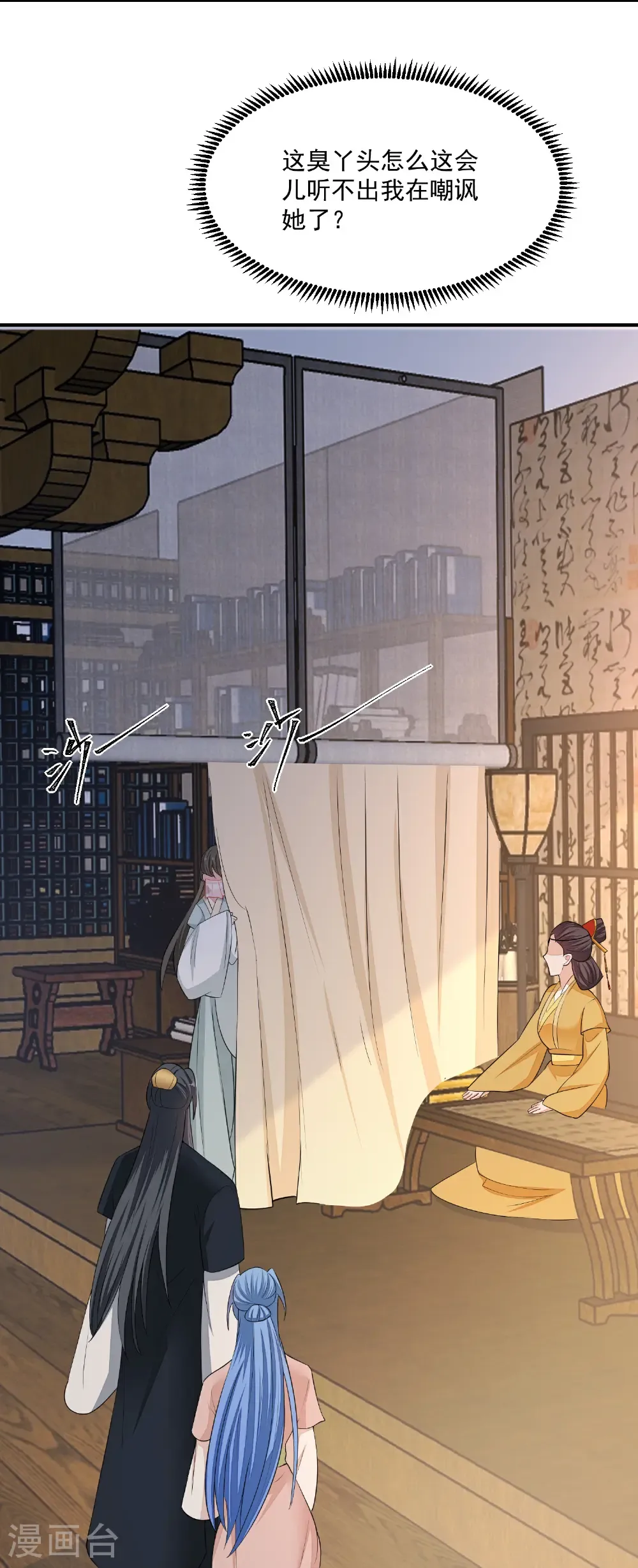第406话 医仙是她？！7