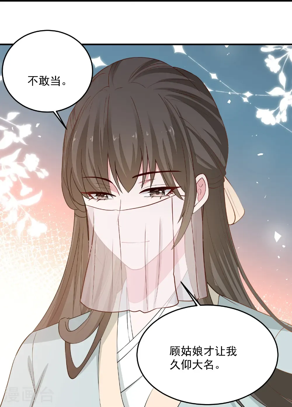 第406话 医仙是她？！11